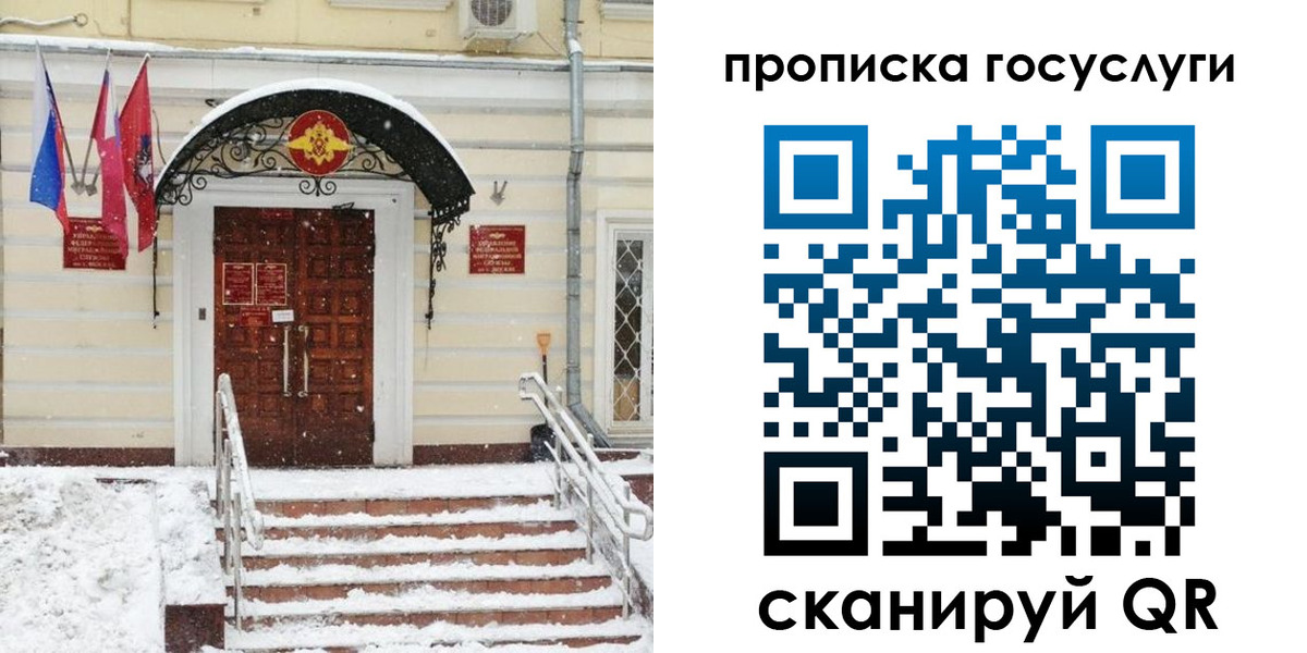 временная регистрация 2025 в Белой Калитве