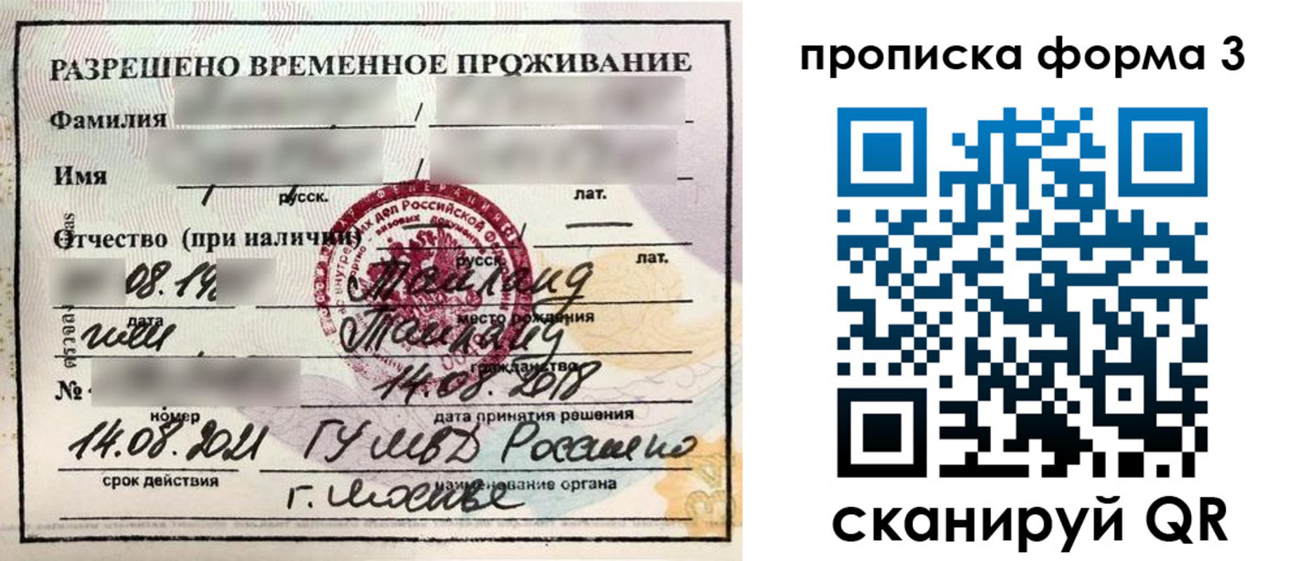 найти адрес прописки в Белой Калитве