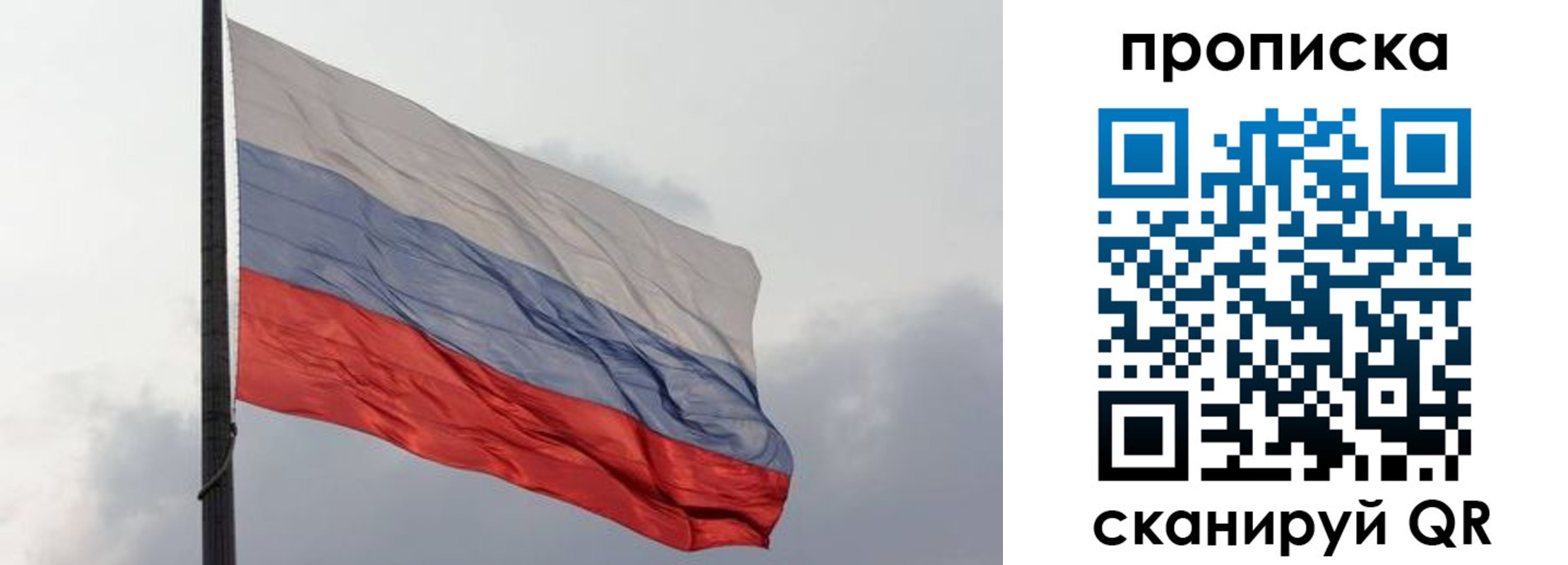 прописка законно в Белой Калитве